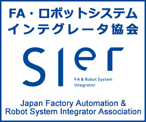 FA・ロボットシステムインテグレータ協会